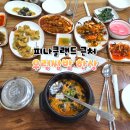 영인산마루 | 아산 피나클랜드 근처 맛집 영인산마루 우렁쌈밥, 가족식사로 다녀온 후기