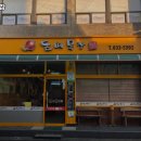 돈떼목장 | 대방역 고기집 돈떼목장 리뷰추천메뉴가격주차영업시간