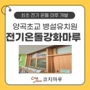 양곡초교 이미지