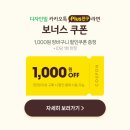 풀무원 디자인밀 그린밀프로틴 샐러드 이용 후기 할인 추천인코드
