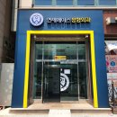 연세에이스정형외과의원 이미지
