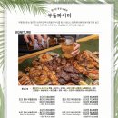 부들파이터 율하점
