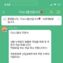 다소니풍선 네이버블로그