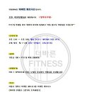 더바른 휘트니스 이미지