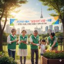 밝은미래작은도서관 | 2026년 서울시 '보람 일자리' 사업 종류와 참여 수당