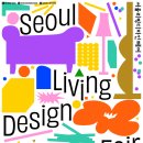 리빙디자인(주) 이미지