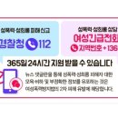 여성신문, 성범죄 기사에 2차 피해유발 경고 문구 넣는다 이미지