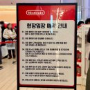 인스토어 | 잠실 롯데월드몰 팝업 “닌텐도 팝업스토어 인 서울” 후기 (예약, 굿즈)