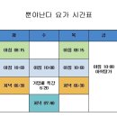 뿐야난다요가