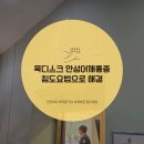 약침으로 안되던 만성 어깨 통증 청담동한의원에서 효과 봤습니다