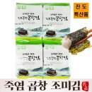 진도물산 이미지