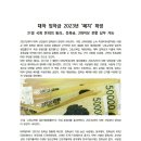 대학 입학금 2023년 '폐지' 확정 31일 국회 본회의 통과.. 등록금, 2회이상 분할 납부 가능 이미지