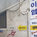 골든호프포차 네이버블로그
