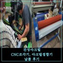 진성아크릴 네이버블로그