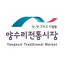 양수리전통시장 이미지