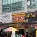 춤추는찹쌀도넛