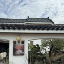 신고궁한정식 | 효의 웨딩일기 12. 군산 상견례 - 신고궁한정식