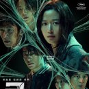 런닝카피 | [구리 CGV] K-크리처물의 새로운 진화! 숨막히는 스릴러 영화 '군체' 솔직 관람 후기 (ft. 주차 꿀팁) 🎬🍿