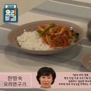 EBS 최고의 요리비결 2019년 11월 8일 (금) 요리연구가 한명숙의 해물잡채와 해물덮밥 이미지