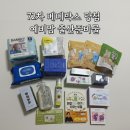 베베브레드 | 12월 72차 베베박스 당첨 후기 with 예비맘 출산준비물