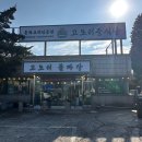 포천 카페거리 초입, 고모저수지 근처 신상 맛집 ‘고모리돌짜장’ 후기