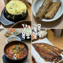 내돈내산 남대문시장 갈치골목 갈치조림 맛집 목포갈치 후기