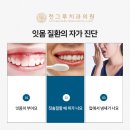 에코천그루치과의원 이미지