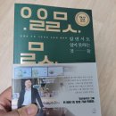 늦잠자고 후회하는 분? 7월 깨비책방 모임 후기