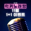 베스트코인노래연습장 이미지