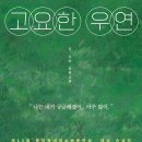 고요한숲 이미지
