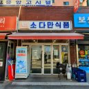 도만식품