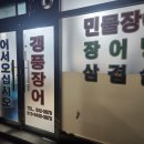 갱풍장어 이미지