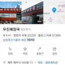 제주도식당