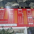 청궁중화요리 이미지