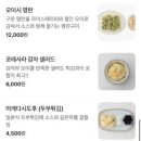 치소우다이닝 문래점 이미지