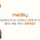 샐러드픽 이미지