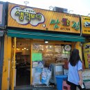 생각보다맛있는집 - 광명시 범안로 1030 | 생각보다맛있는집