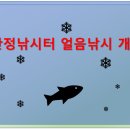 난정낚시터 이미지