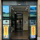 대방싸리집 이미지