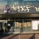 동암축산 이미지