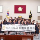 신현중학교 시정일보