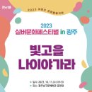 광주광역시문화원연합회 NGTV
