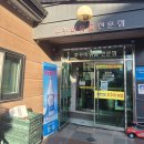 북한강쭈꾸미 이미지