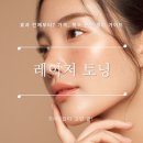 베네우스 II | 용인 수지 레이저토닝 통해 색소 침착 관리를