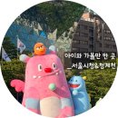 [서울 아이와 가볼만 한 곳]무료로 즐기는 책읽는 서울광장 &amp; 청계천 후기