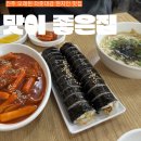 남중식당 | 진주 오래된 터줏대감 현지인 맛집 맛이좋은집