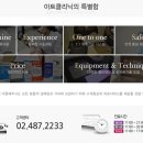 서울아트피부과의원 이미지