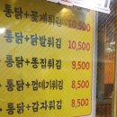 국민삼오통닭 네이버블로그