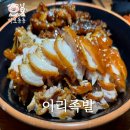 이리족발전주평화점 이미지