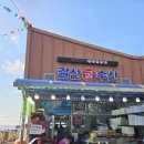 갈산굴구이